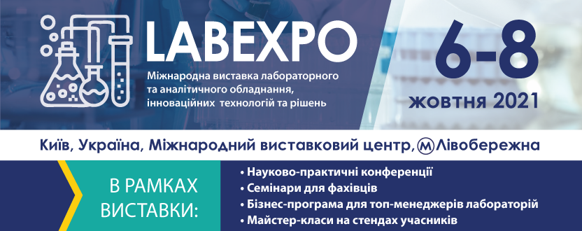 Виставка у МВЦ 6-8 жовтня